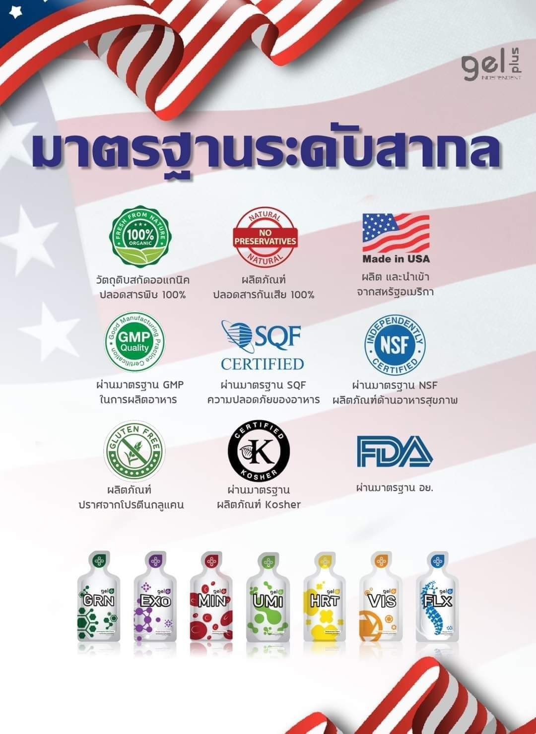 umi FDA